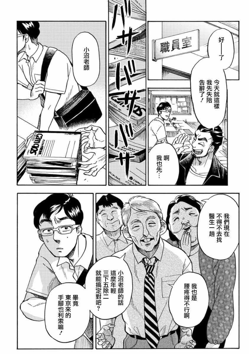 《冥婚之契》漫画最新章节第2话免费下拉式在线观看章节第【12】张图片