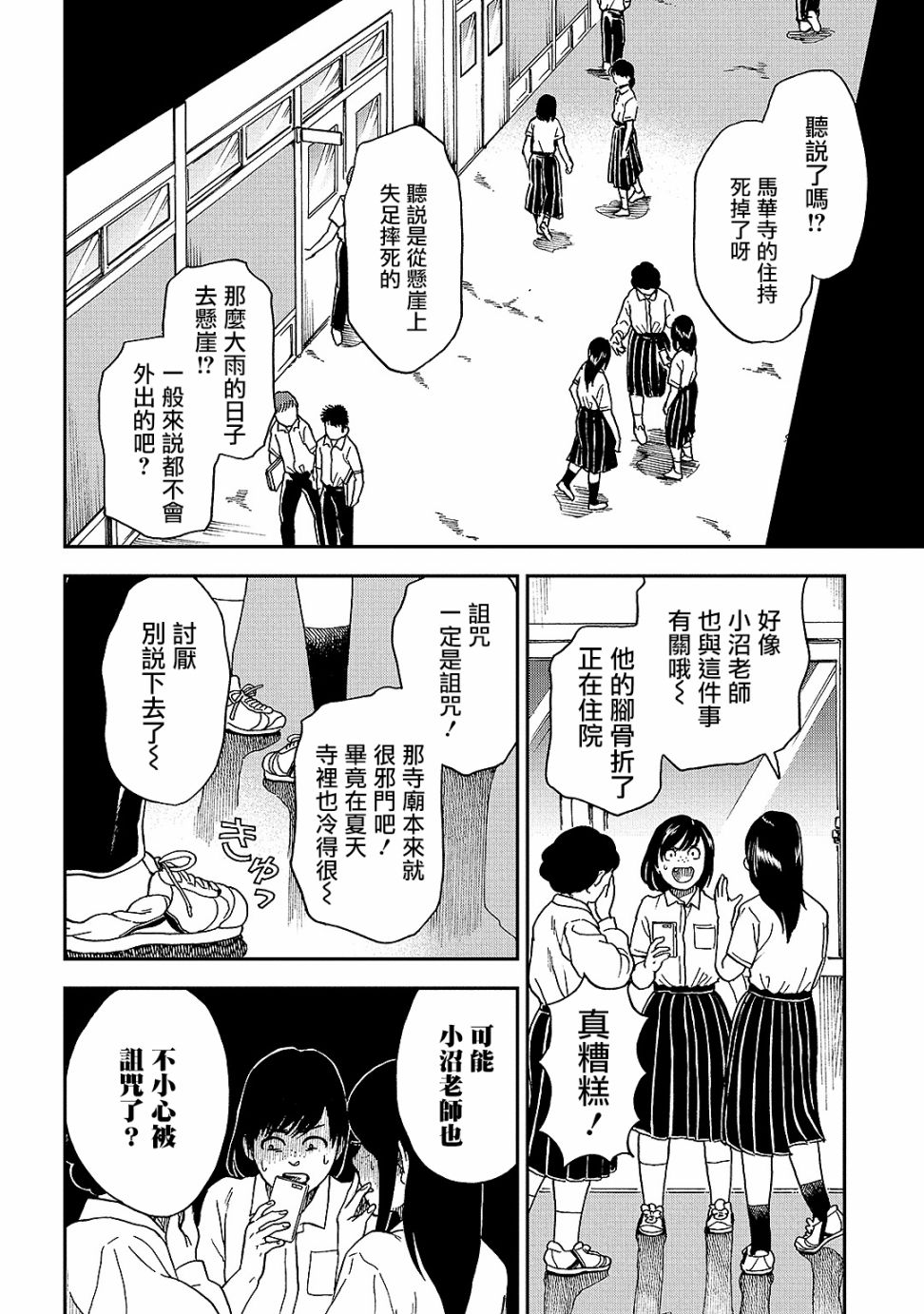 《冥婚之契》漫画最新章节第5话免费下拉式在线观看章节第【8】张图片