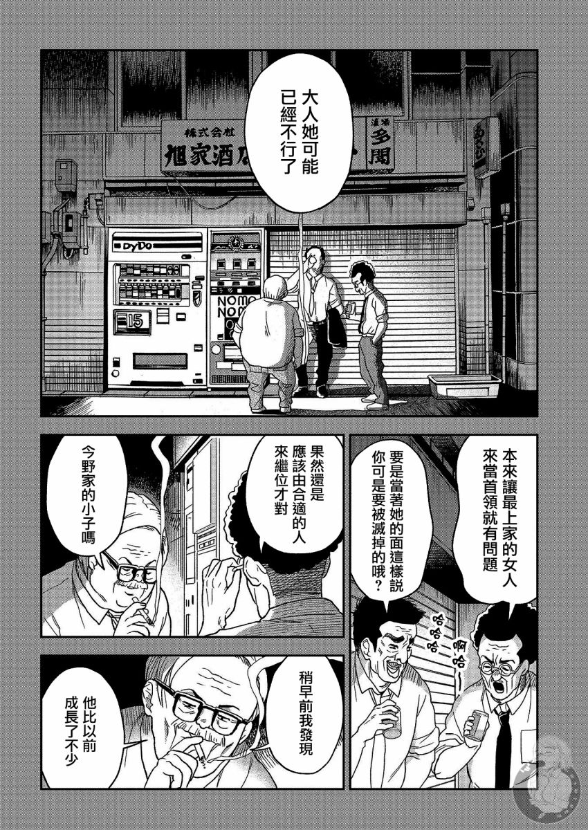 《冥婚之契》漫画最新章节第18话免费下拉式在线观看章节第【13】张图片