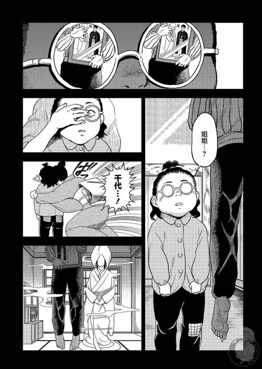 《冥婚之契》漫画最新章节第17话免费下拉式在线观看章节第【14】张图片