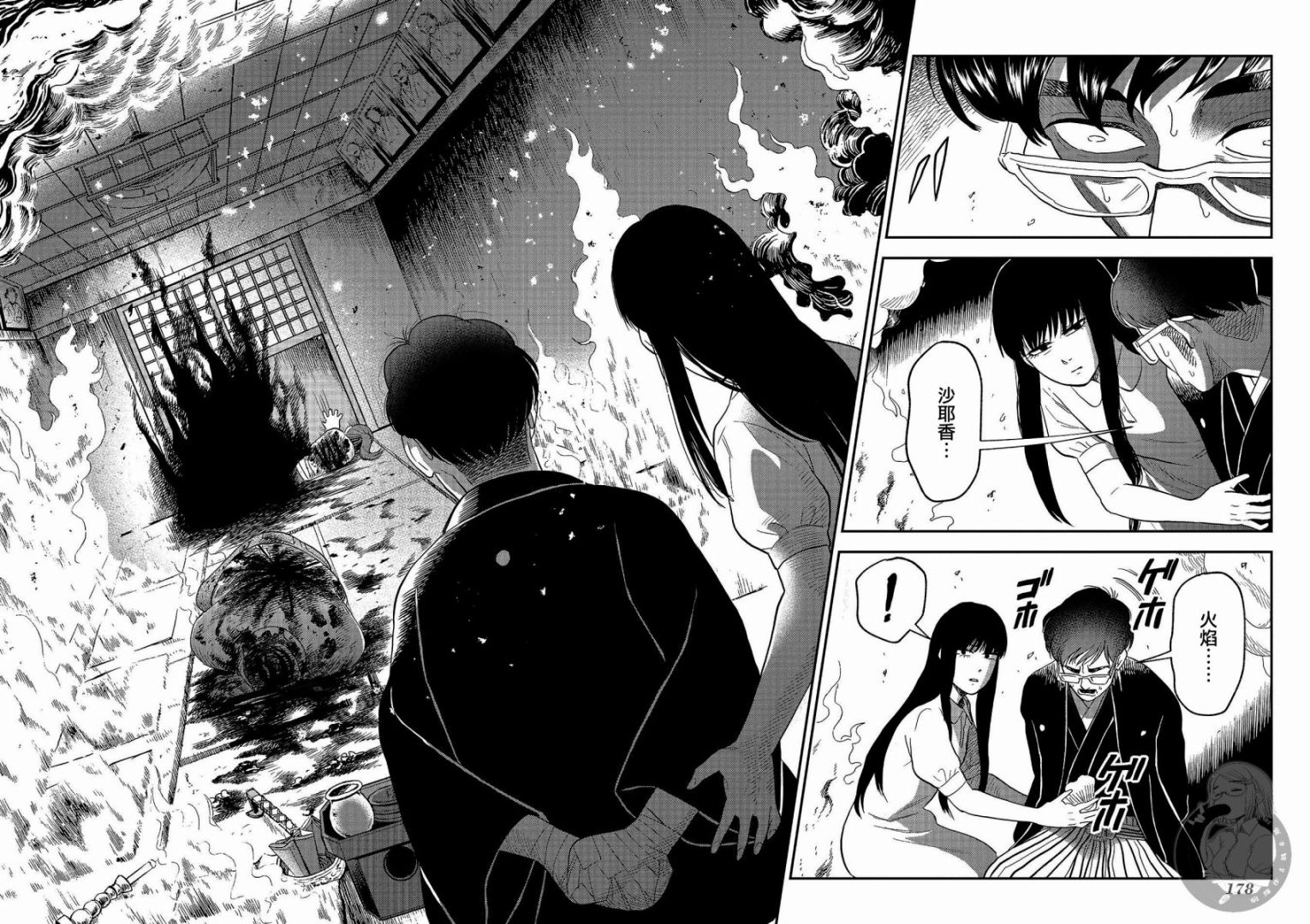 《冥婚之契》漫画最新章节第24话免费下拉式在线观看章节第【22】张图片