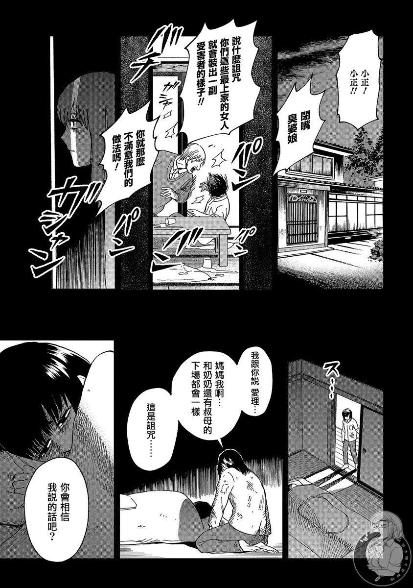 《冥婚之契》漫画最新章节第22话免费下拉式在线观看章节第【10】张图片