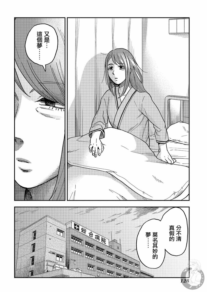 《冥婚之契》漫画最新章节第15话免费下拉式在线观看章节第【25】张图片