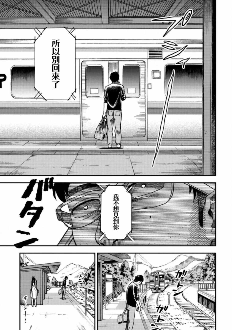 《冥婚之契》漫画最新章节第3话免费下拉式在线观看章节第【7】张图片