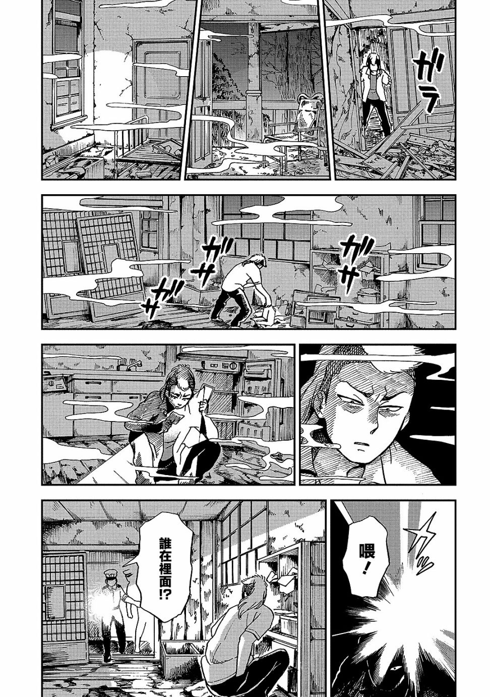 《冥婚之契》漫画最新章节第5话免费下拉式在线观看章节第【13】张图片