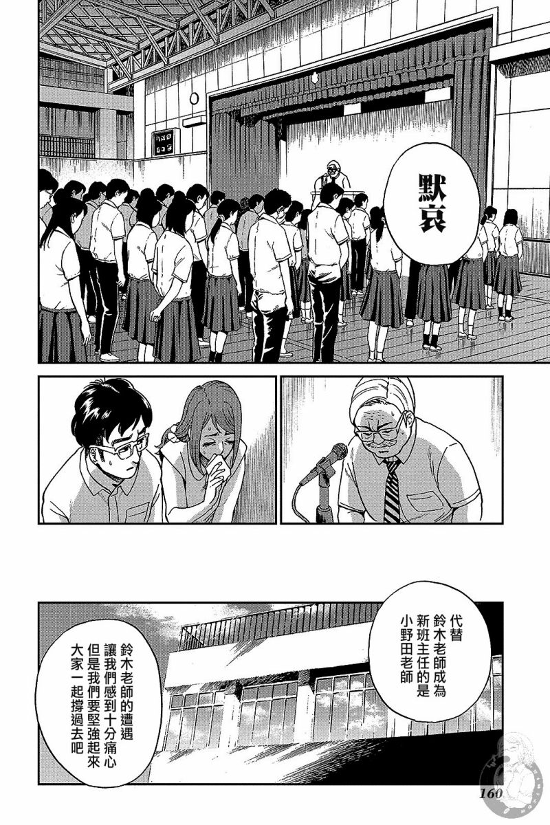 《冥婚之契》漫画最新章节第10话免费下拉式在线观看章节第【9】张图片