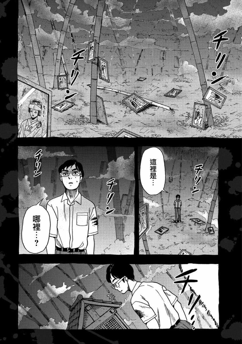 《冥婚之契》漫画最新章节第1话免费下拉式在线观看章节第【1】张图片