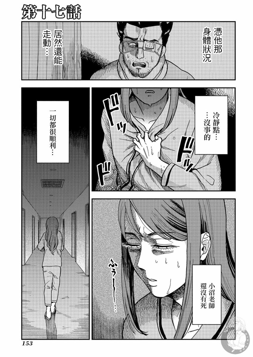 《冥婚之契》漫画最新章节第17话免费下拉式在线观看章节第【2】张图片