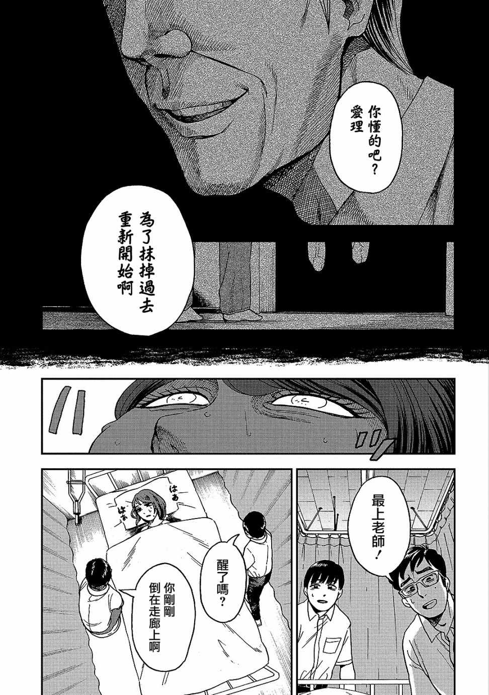 《冥婚之契》漫画最新章节第8话免费下拉式在线观看章节第【7】张图片