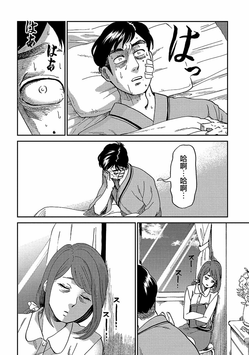 《冥婚之契》漫画最新章节第5话免费下拉式在线观看章节第【30】张图片