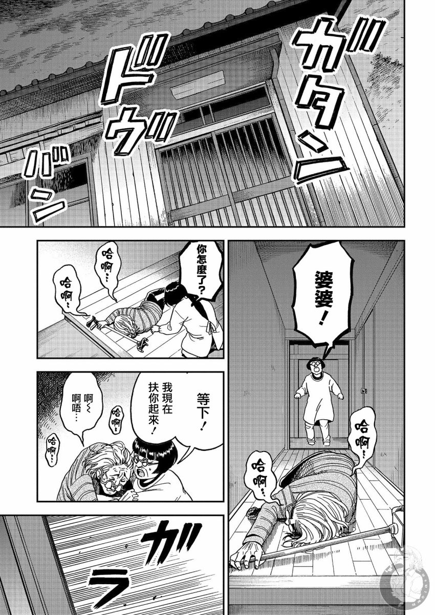 《冥婚之契》漫画最新章节第12话免费下拉式在线观看章节第【10】张图片