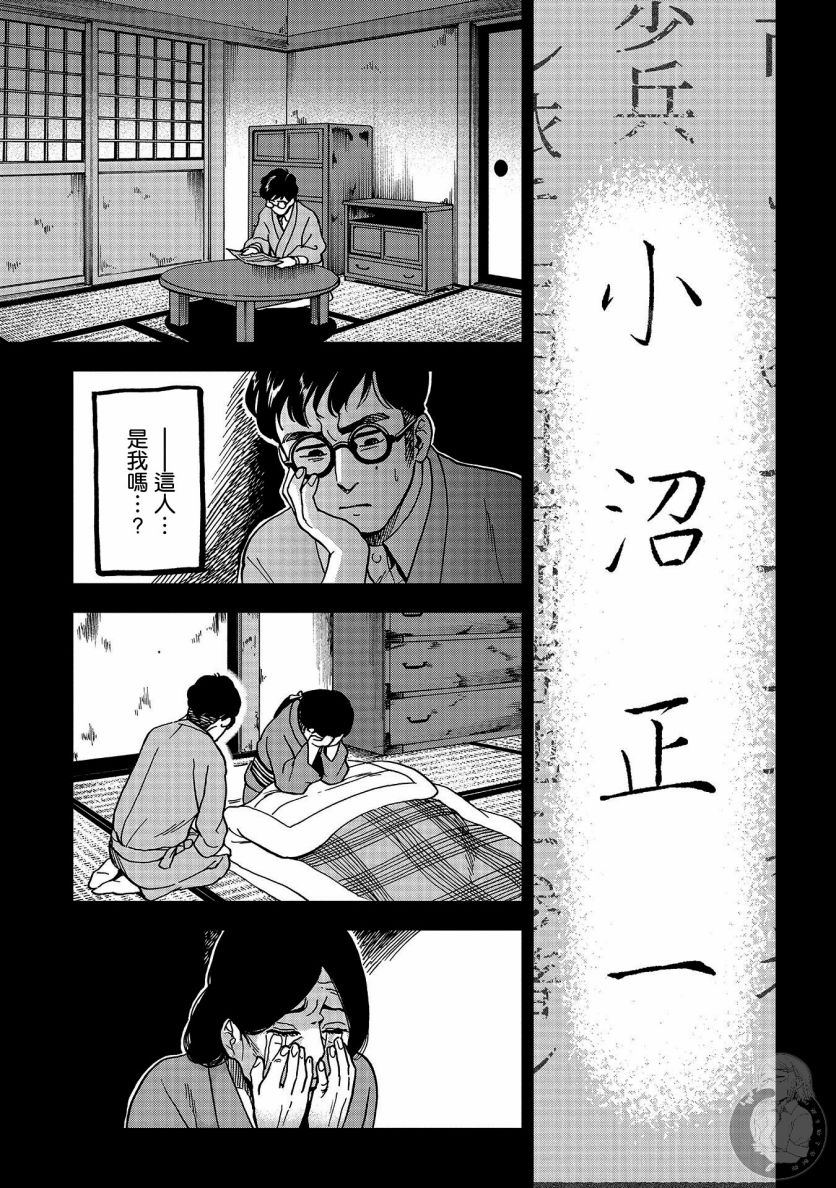 《冥婚之契》漫画最新章节第11话免费下拉式在线观看章节第【9】张图片