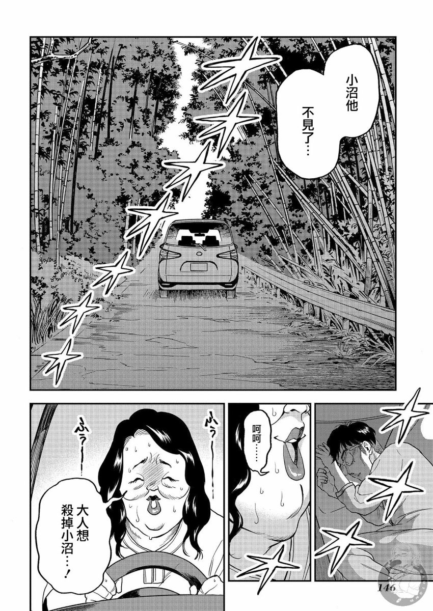 《冥婚之契》漫画最新章节第16话免费下拉式在线观看章节第【19】张图片