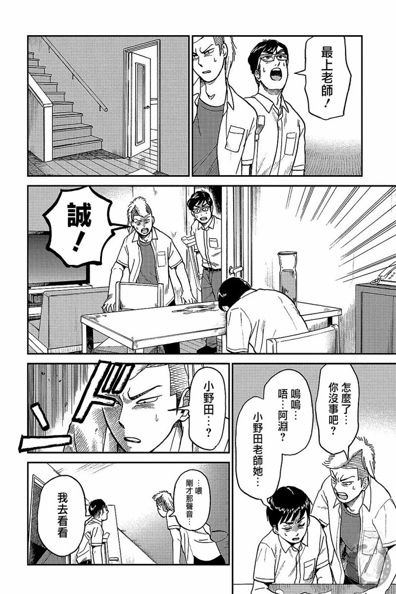 《冥婚之契》漫画最新章节第10话免费下拉式在线观看章节第【3】张图片