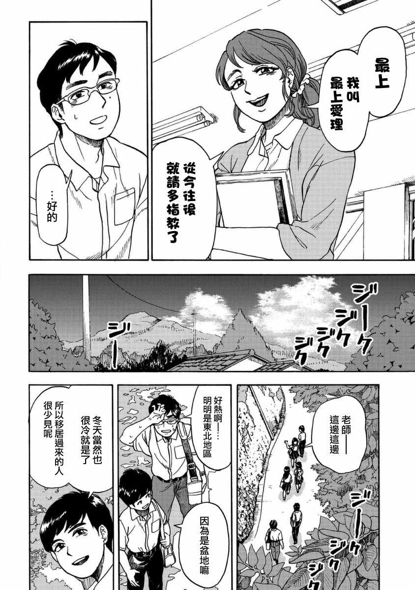 《冥婚之契》漫画最新章节第1话免费下拉式在线观看章节第【12】张图片