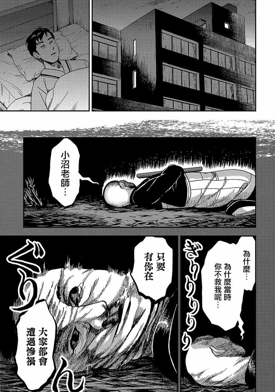 《冥婚之契》漫画最新章节第6话免费下拉式在线观看章节第【15】张图片