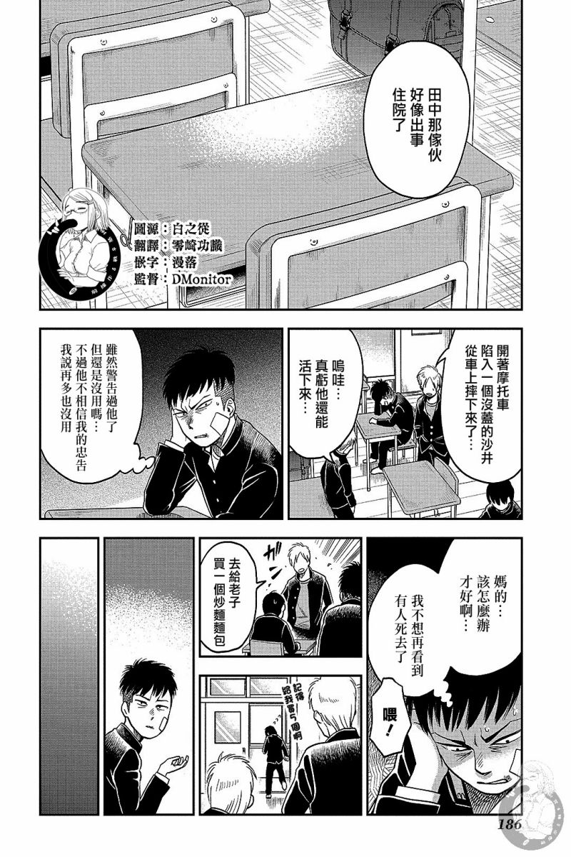 《冥婚之契》漫画最新章节番外01话免费下拉式在线观看章节第【3】张图片