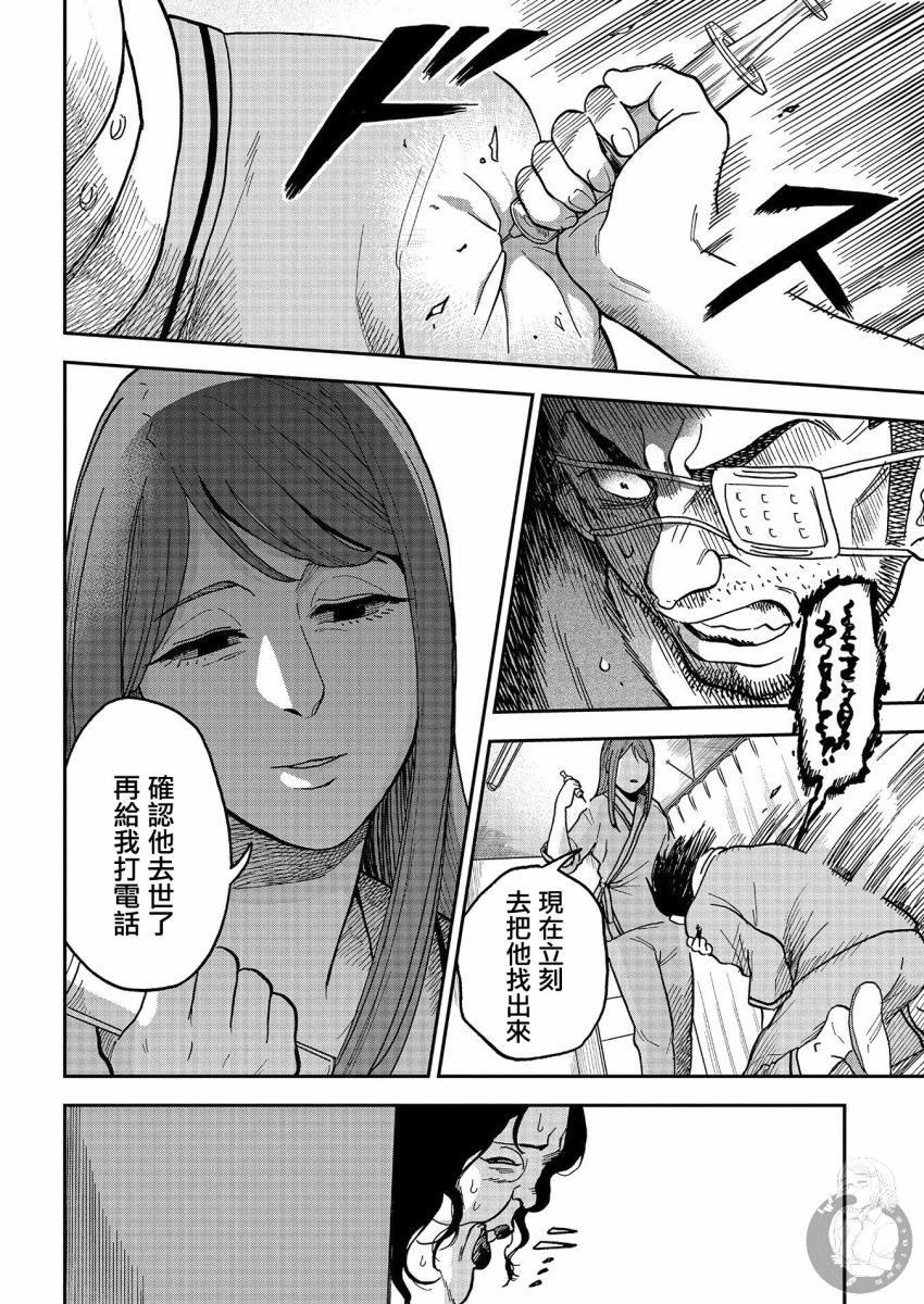 《冥婚之契》漫画最新章节第16话免费下拉式在线观看章节第【5】张图片