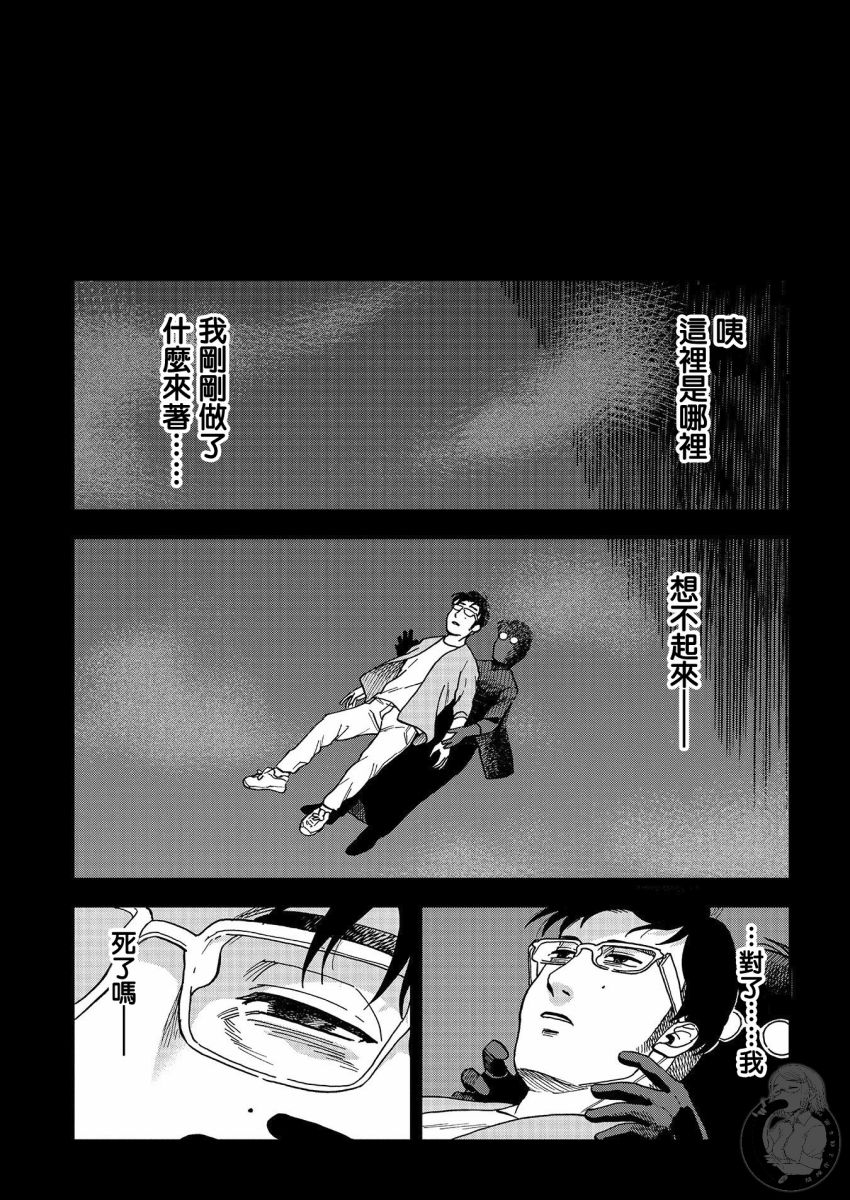 《冥婚之契》漫画最新章节第14话免费下拉式在线观看章节第【10】张图片