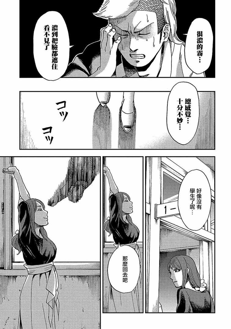 《冥婚之契》漫画最新章节第7话免费下拉式在线观看章节第【29】张图片