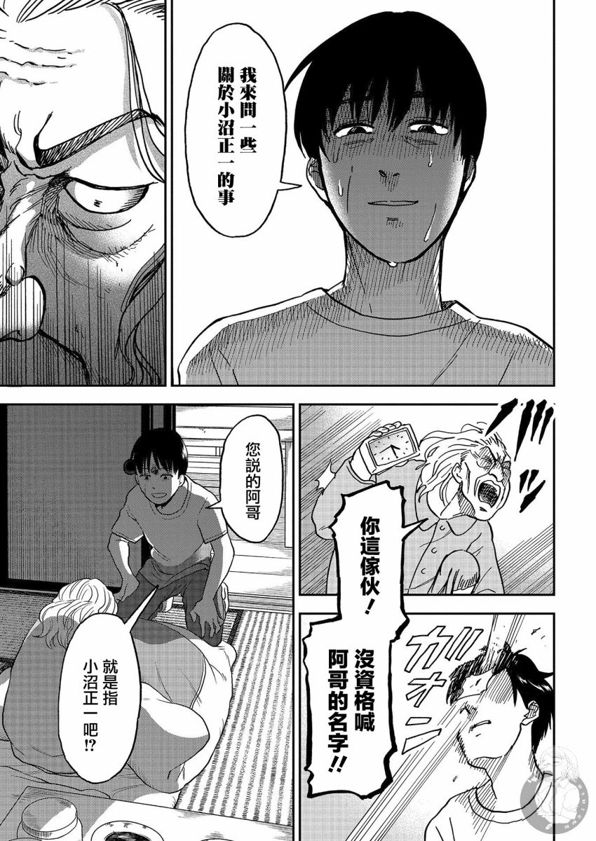 《冥婚之契》漫画最新章节第16话免费下拉式在线观看章节第【14】张图片