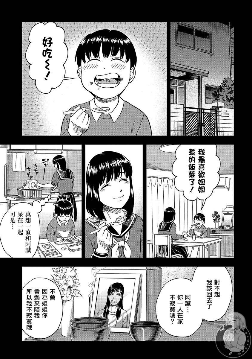 《冥婚之契》漫画最新章节第22话免费下拉式在线观看章节第【12】张图片