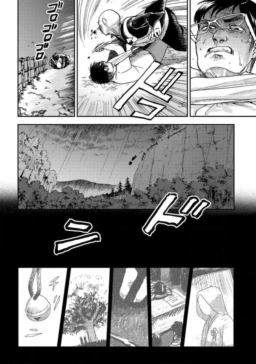 《冥婚之契》漫画最新章节第4话免费下拉式在线观看章节第【30】张图片
