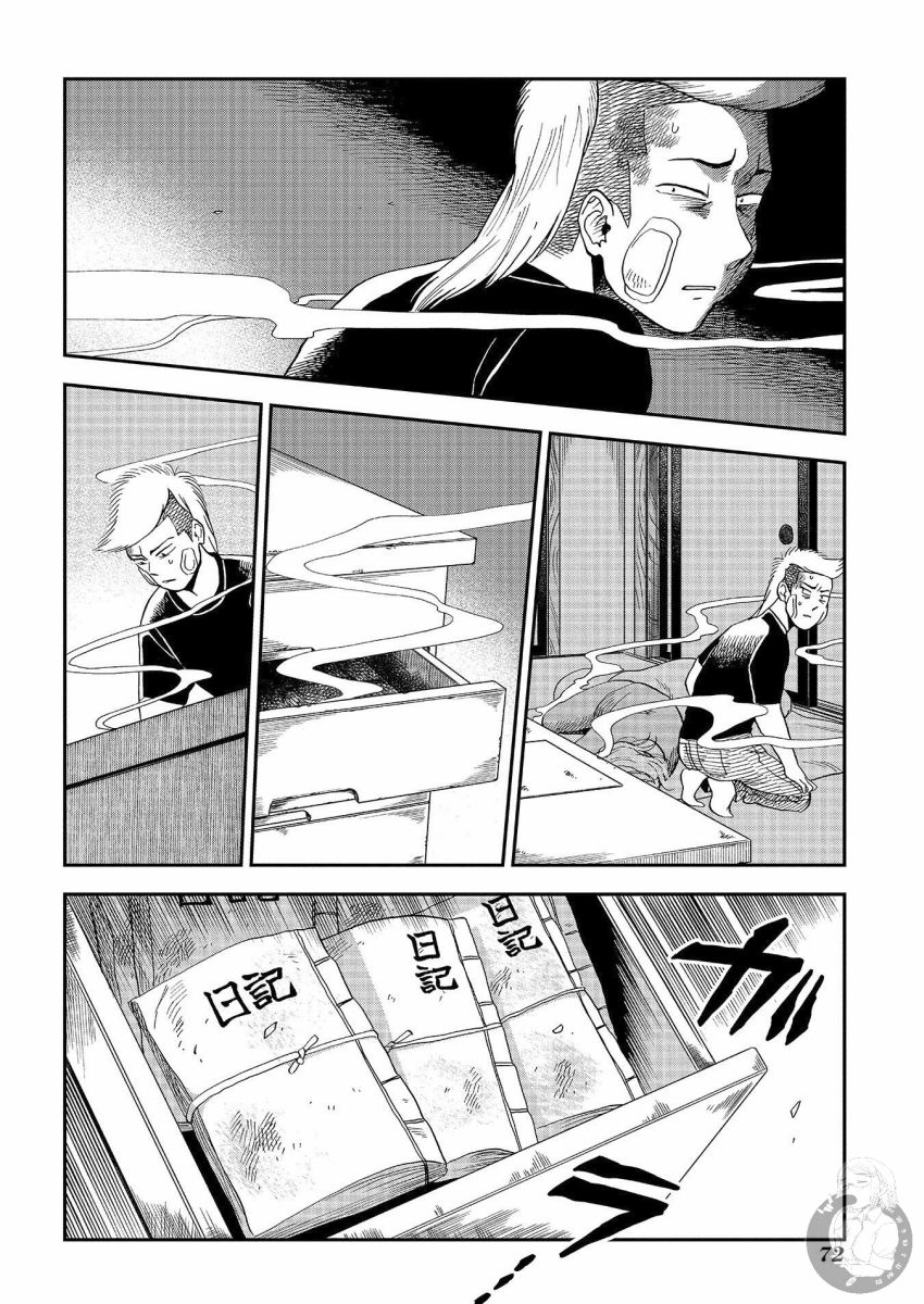 《冥婚之契》漫画最新章节第20话免费下拉式在线观看章节第【17】张图片