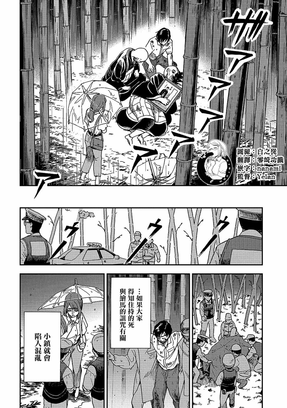 《冥婚之契》漫画最新章节第5话免费下拉式在线观看章节第【6】张图片