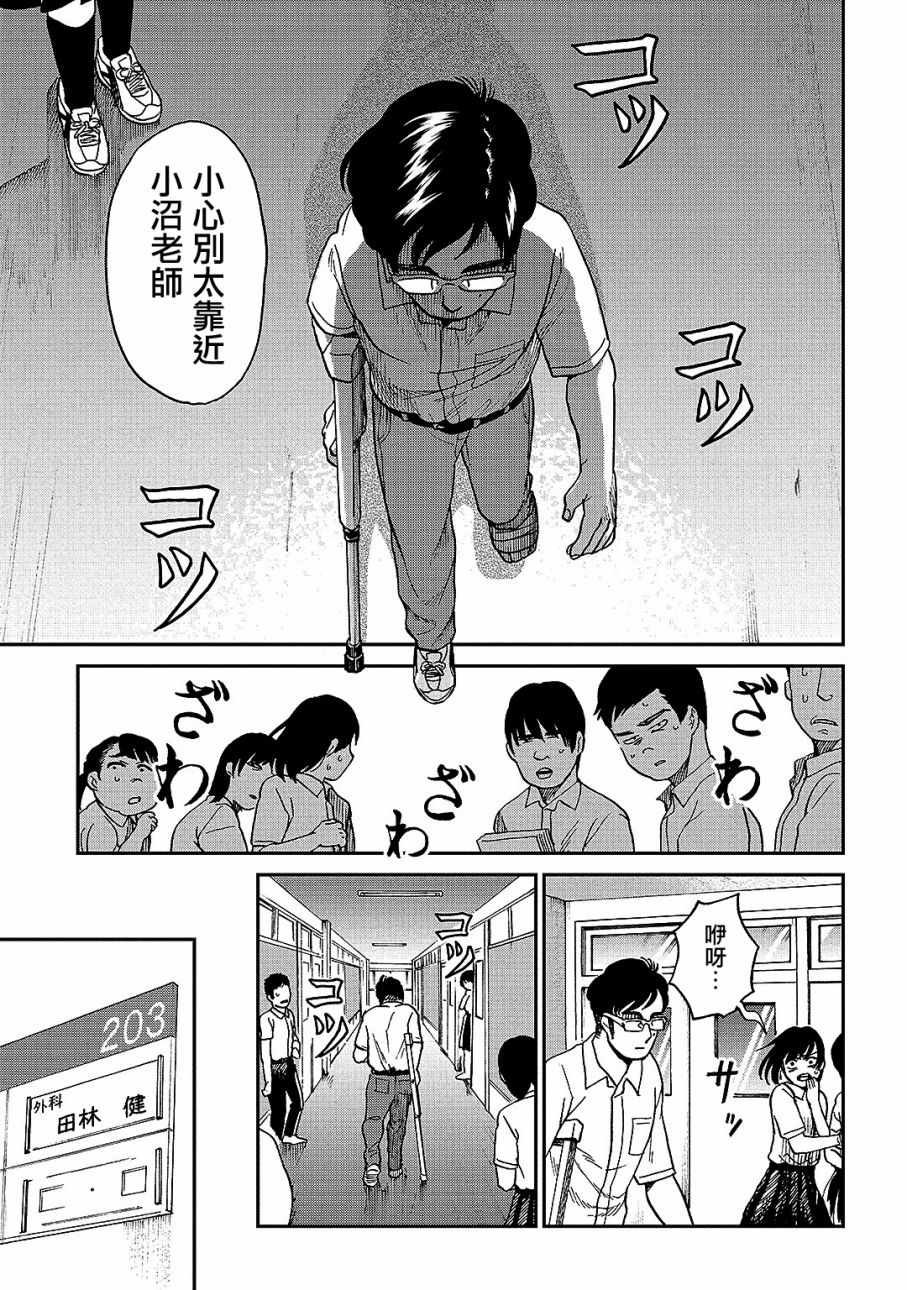 《冥婚之契》漫画最新章节第6话免费下拉式在线观看章节第【25】张图片