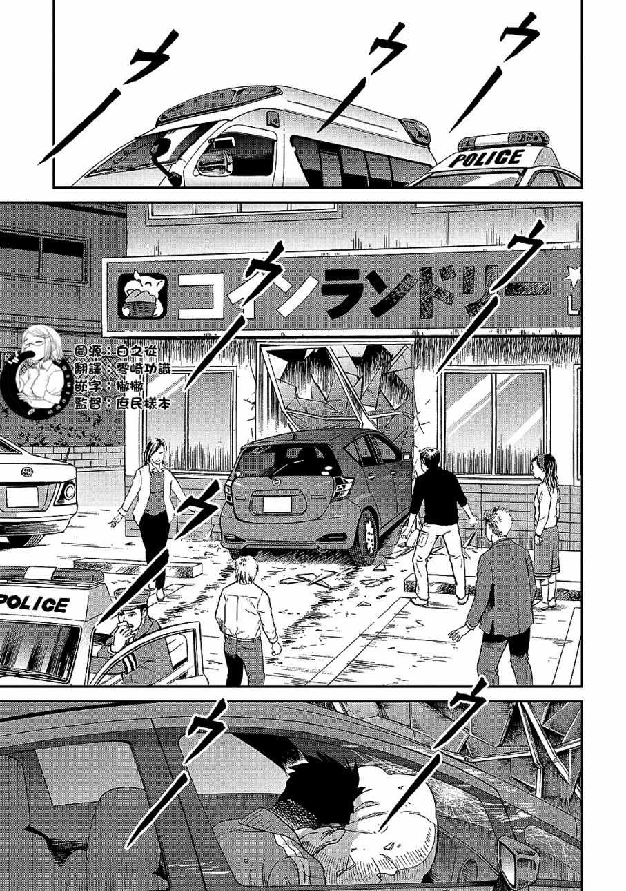 《冥婚之契》漫画最新章节第6话免费下拉式在线观看章节第【23】张图片