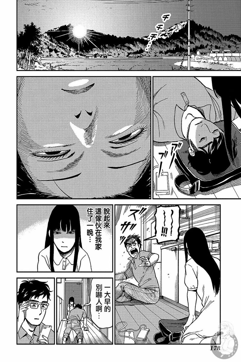 《冥婚之契》漫画最新章节第10话免费下拉式在线观看章节第【27】张图片