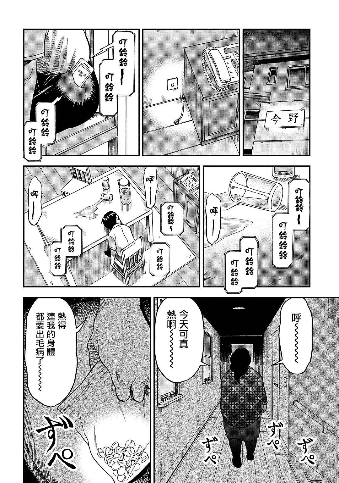 《冥婚之契》漫画最新章节第9话免费下拉式在线观看章节第【31】张图片