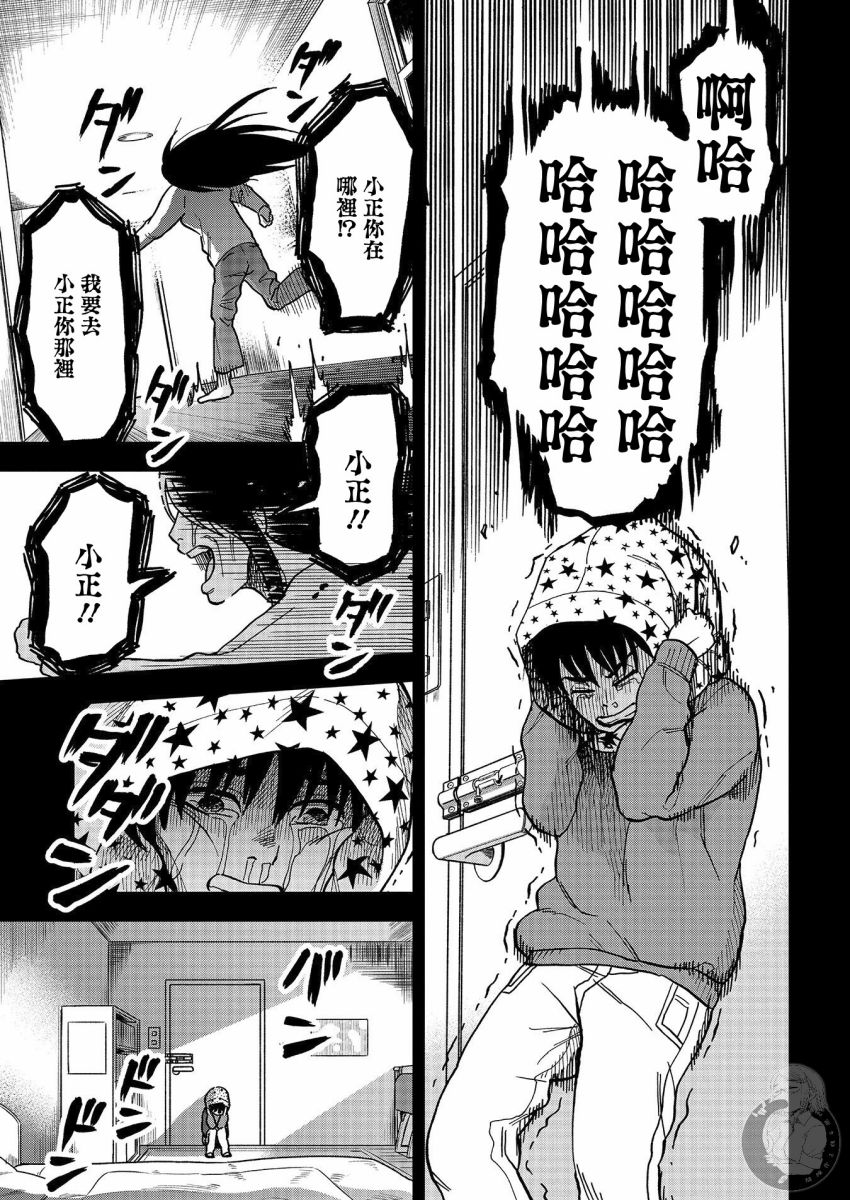 《冥婚之契》漫画最新章节第15话免费下拉式在线观看章节第【14】张图片