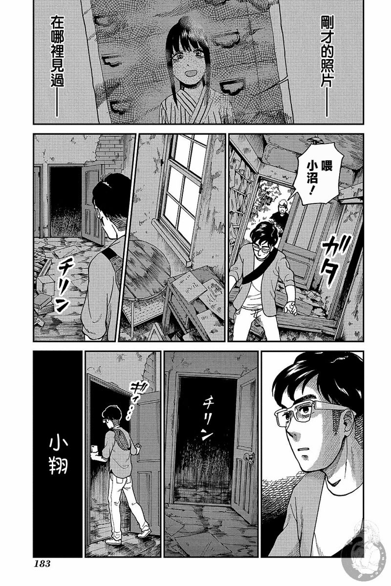 《冥婚之契》漫画最新章节第10话免费下拉式在线观看章节第【32】张图片