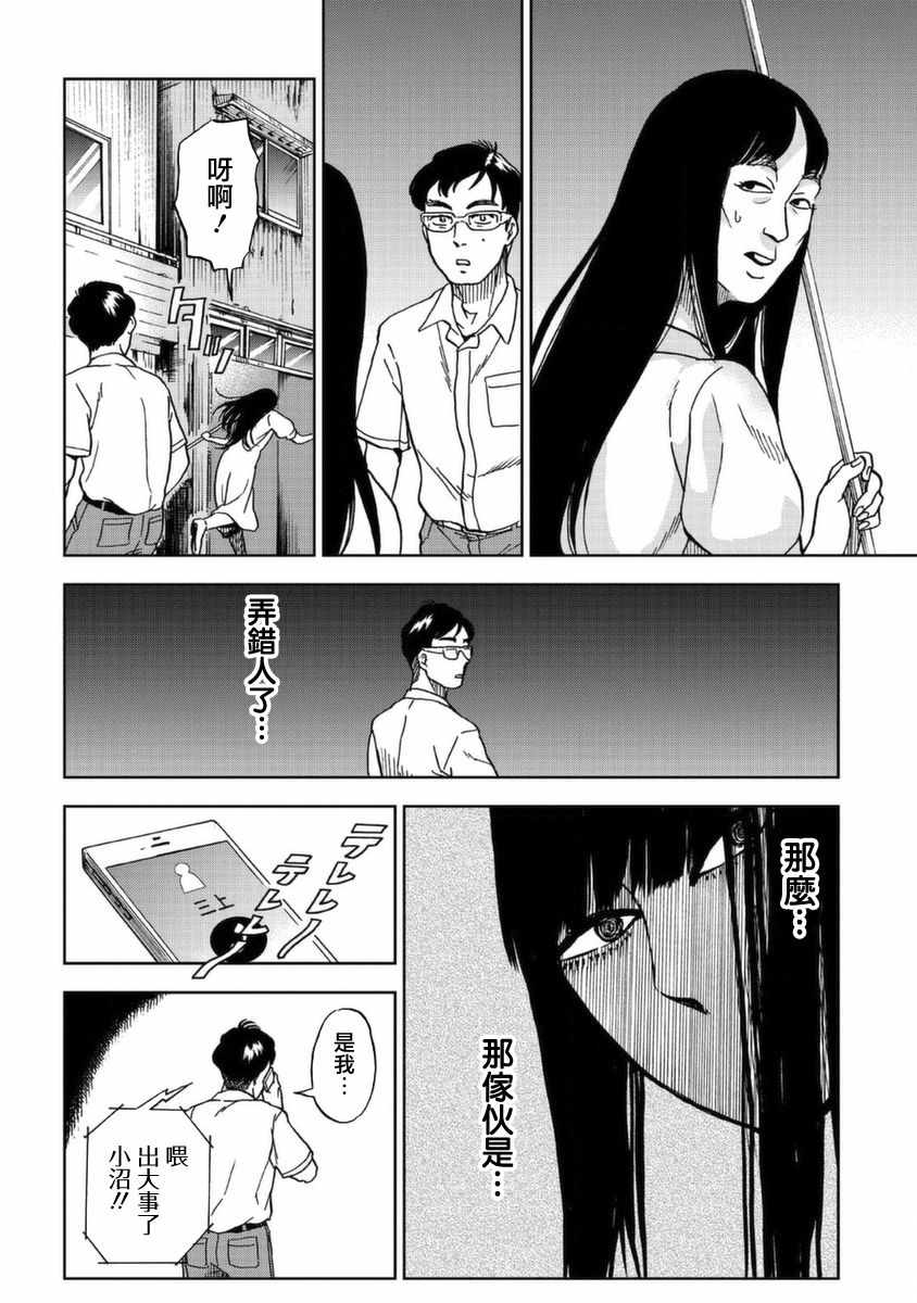 《冥婚之契》漫画最新章节第2话免费下拉式在线观看章节第【38】张图片