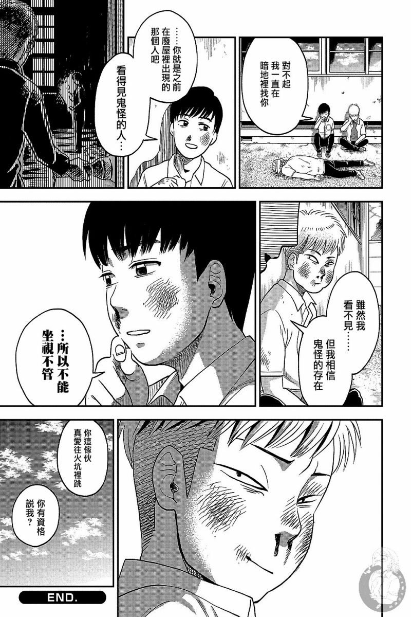 《冥婚之契》漫画最新章节番外01话免费下拉式在线观看章节第【8】张图片