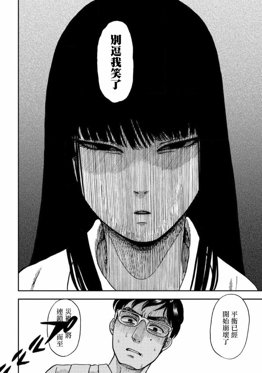 《冥婚之契》漫画最新章节第4话免费下拉式在线观看章节第【22】张图片