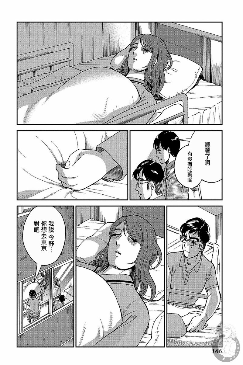 《冥婚之契》漫画最新章节第10话免费下拉式在线观看章节第【15】张图片