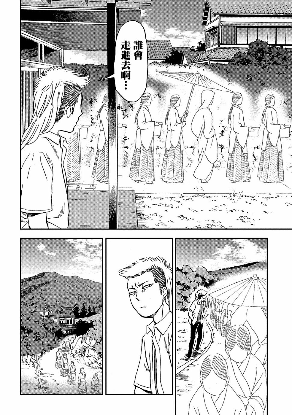 《冥婚之契》漫画最新章节第5话免费下拉式在线观看章节第【12】张图片