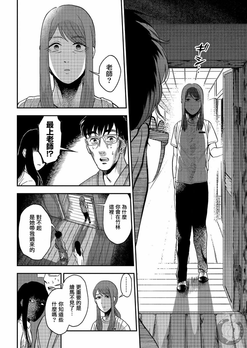 《冥婚之契》漫画最新章节第21话免费下拉式在线观看章节第【19】张图片