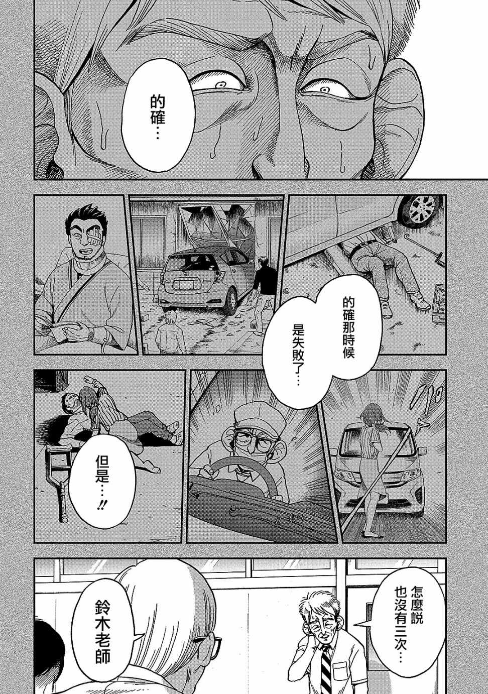 《冥婚之契》漫画最新章节第8话免费下拉式在线观看章节第【14】张图片