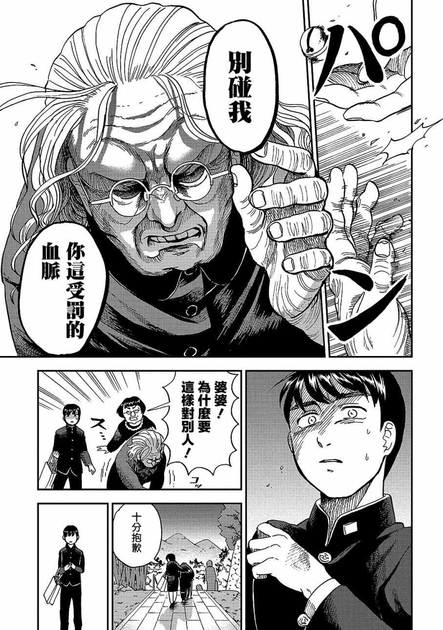 《冥婚之契》漫画最新章节第6话免费下拉式在线观看章节第【7】张图片