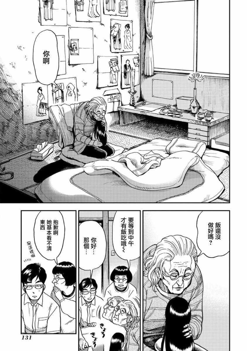 《冥婚之契》漫画最新章节第4话免费下拉式在线观看章节第【11】张图片