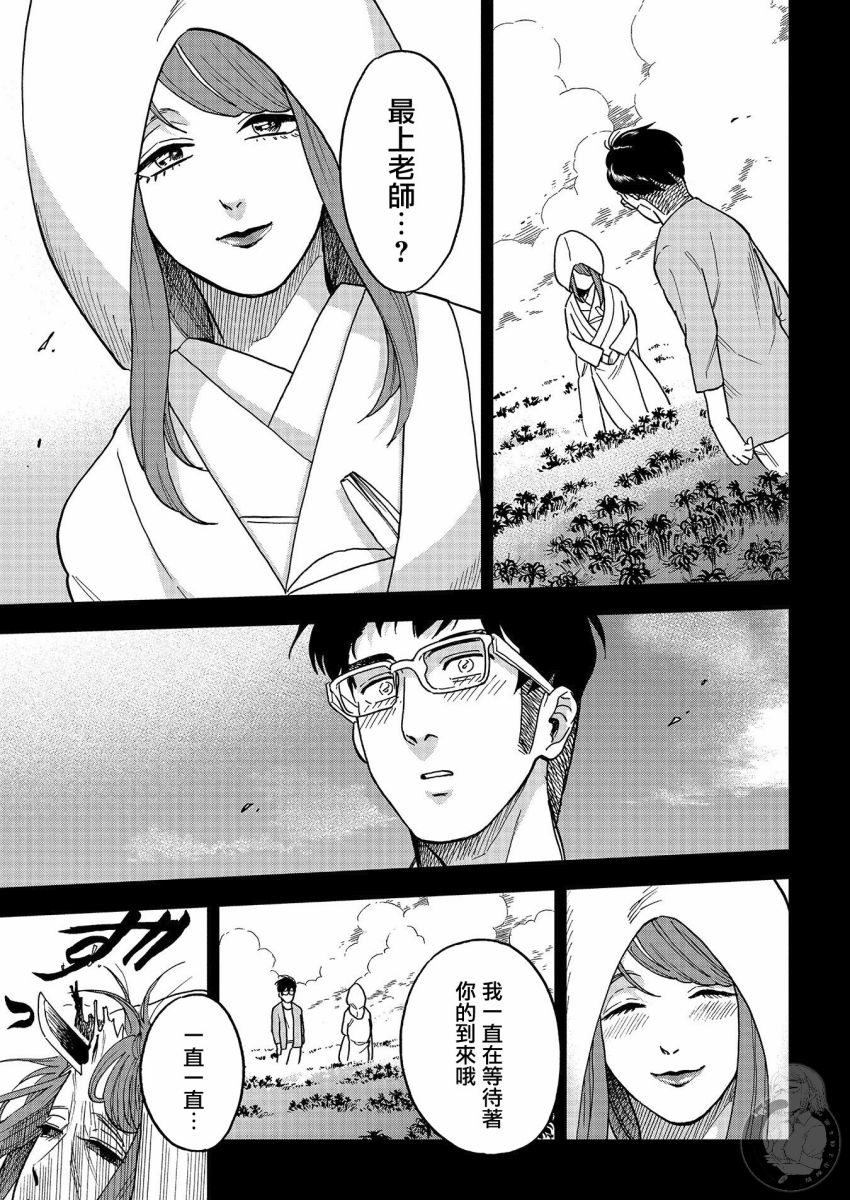 《冥婚之契》漫画最新章节第14话免费下拉式在线观看章节第【22】张图片