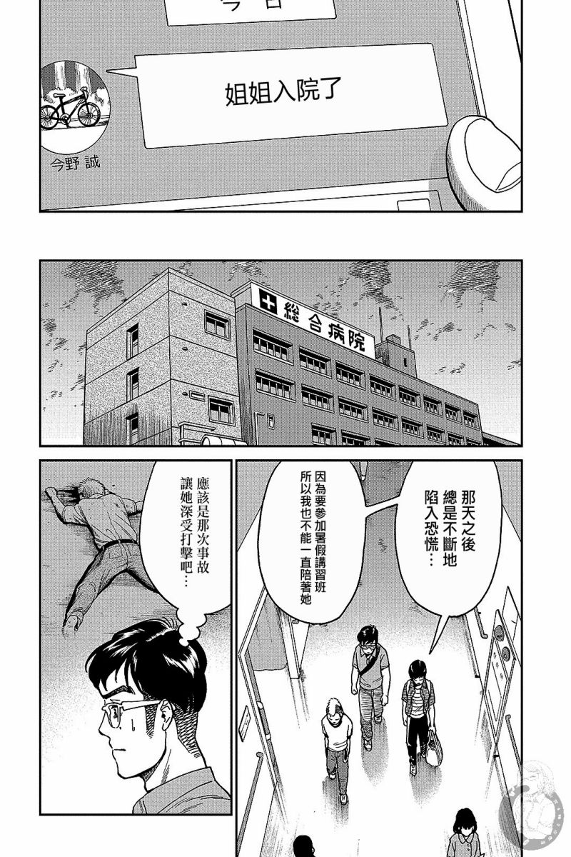 《冥婚之契》漫画最新章节第10话免费下拉式在线观看章节第【13】张图片