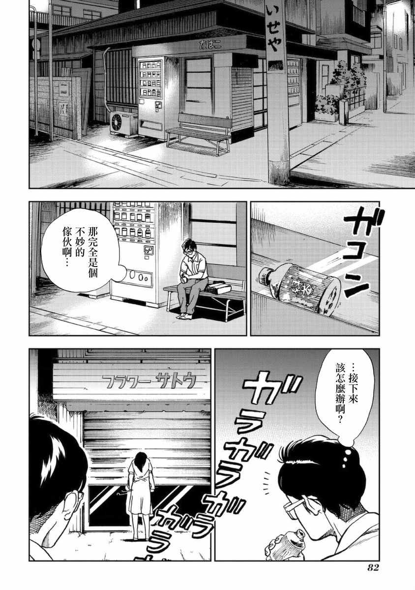 《冥婚之契》漫画最新章节第2话免费下拉式在线观看章节第【36】张图片