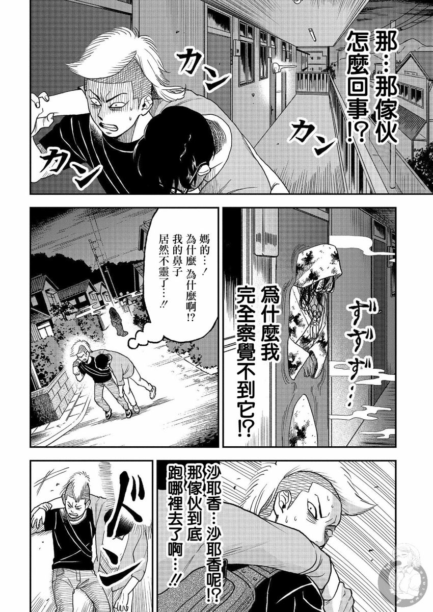 《冥婚之契》漫画最新章节第13话免费下拉式在线观看章节第【3】张图片