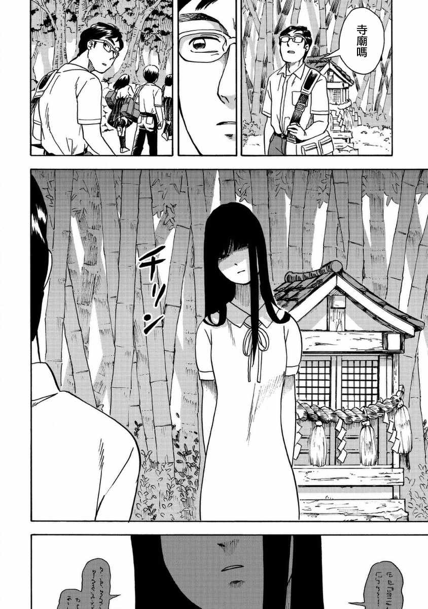 《冥婚之契》漫画最新章节第1话免费下拉式在线观看章节第【14】张图片