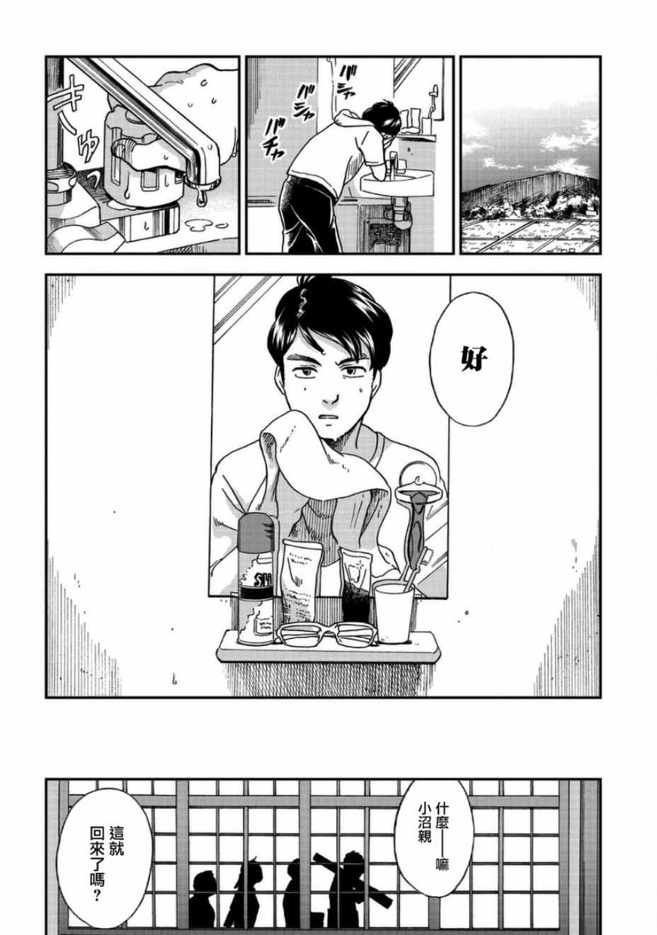 《冥婚之契》漫画最新章节第3话免费下拉式在线观看章节第【16】张图片